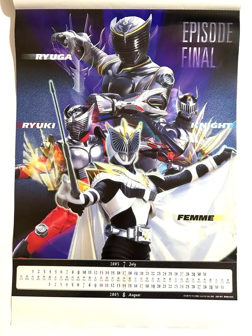 仮面ライダー カレンダー クウガ アギト 龍騎 剣