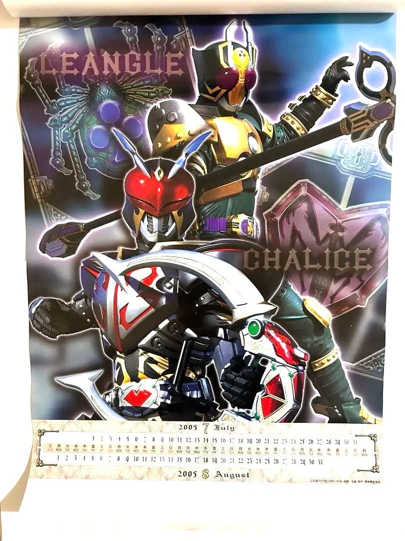 仮面ライダー カレンダー クウガ アギト 龍騎 剣