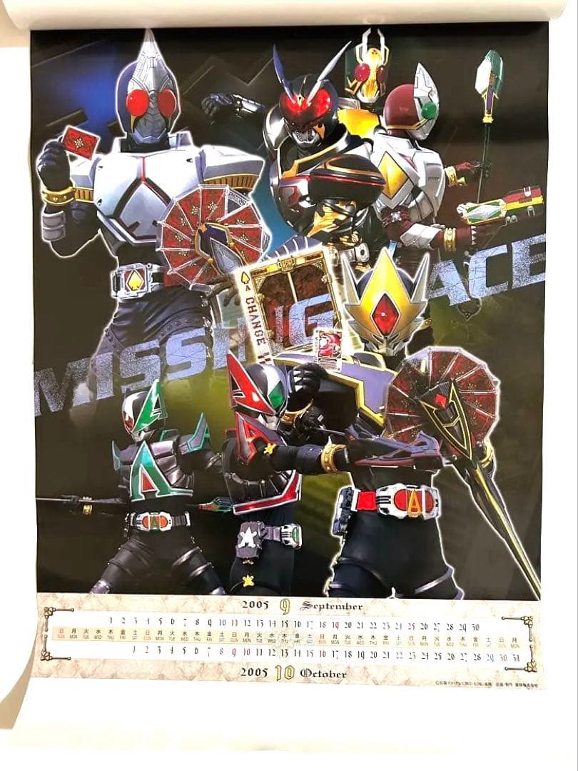仮面ライダー カレンダー クウガ アギト 龍騎 剣