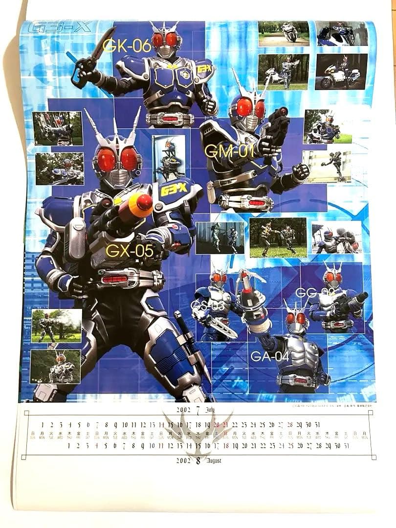 仮面ライダー カレンダー クウガ アギト 龍騎 剣