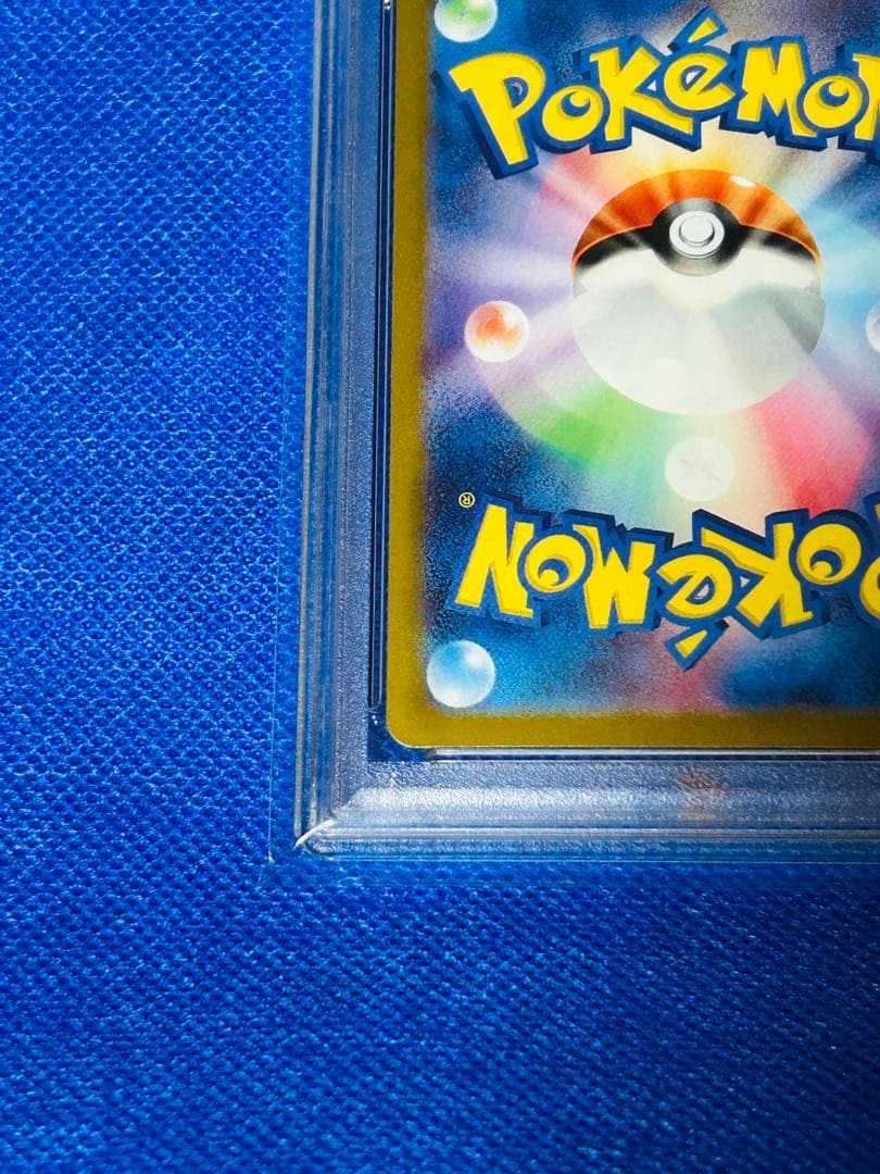 PSA10 ピカチュウ マスターボールミラー ポケモンカード ポケカ SV2a