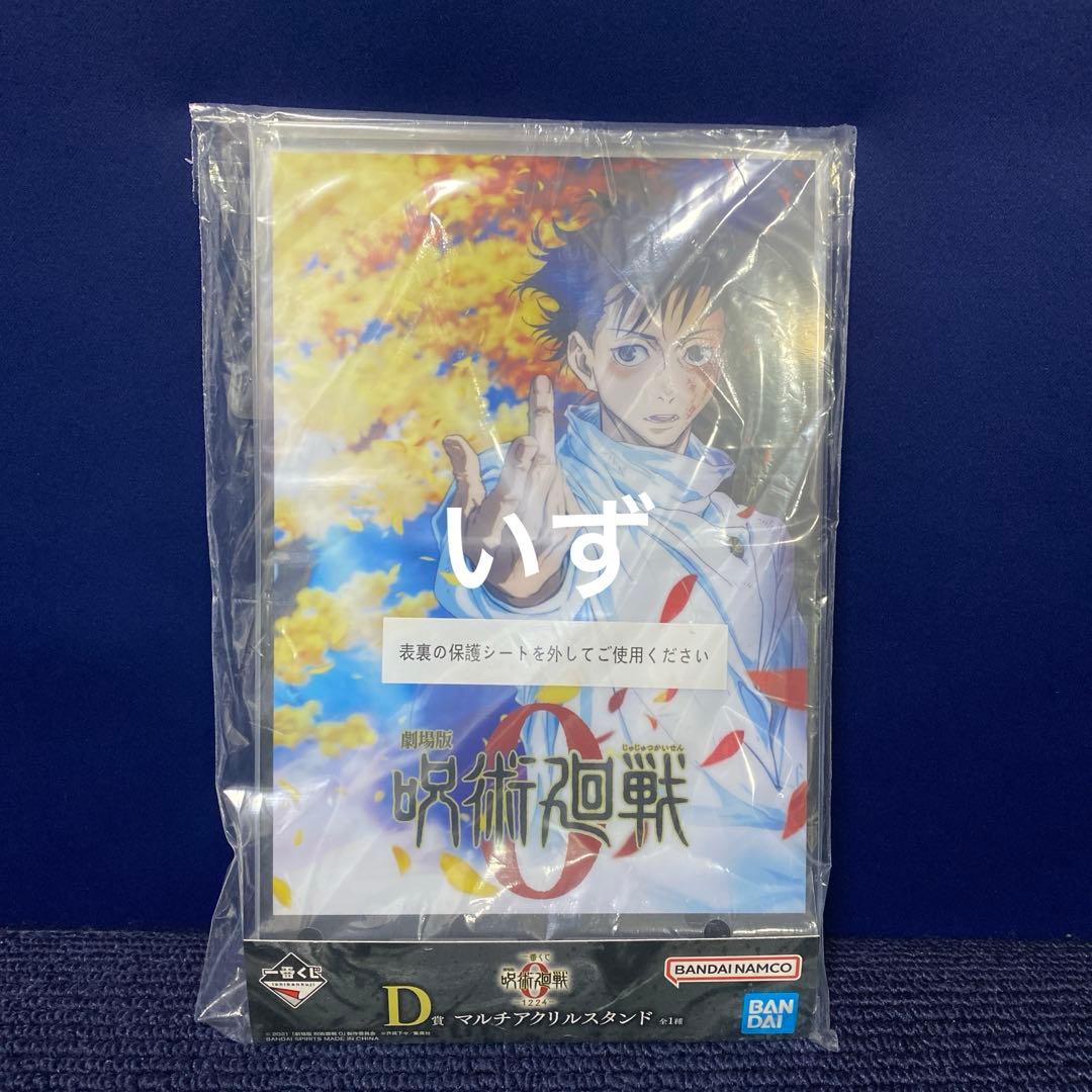 一番くじ 呪術廻戦 0 A賞 乙骨憂太 C賞 祈本里香 フィギュア D賞
