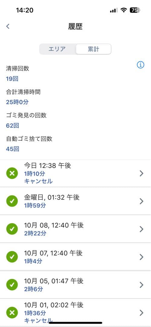 iRobot ルンバ コンボ j9+ ロボット掃除機