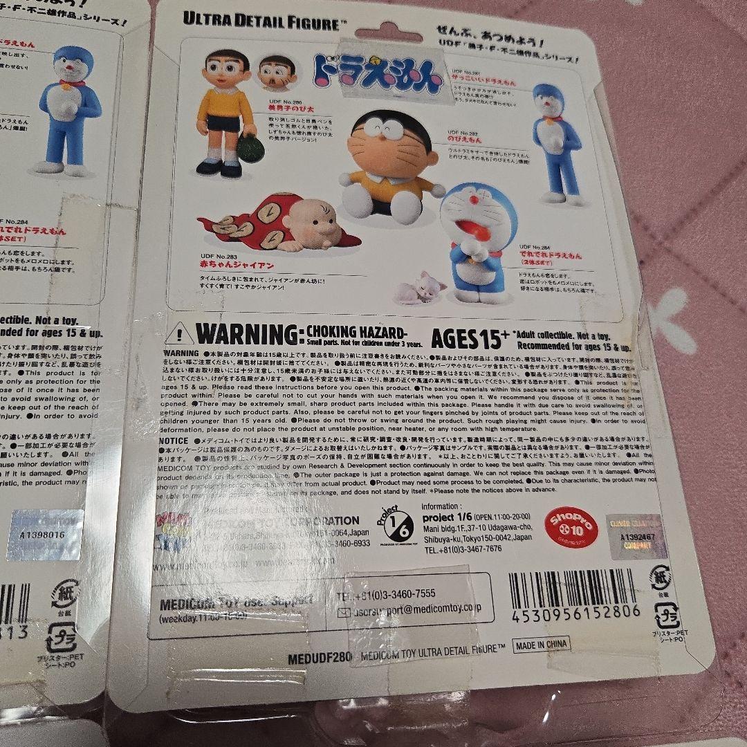 ドラえもん　ソフビ