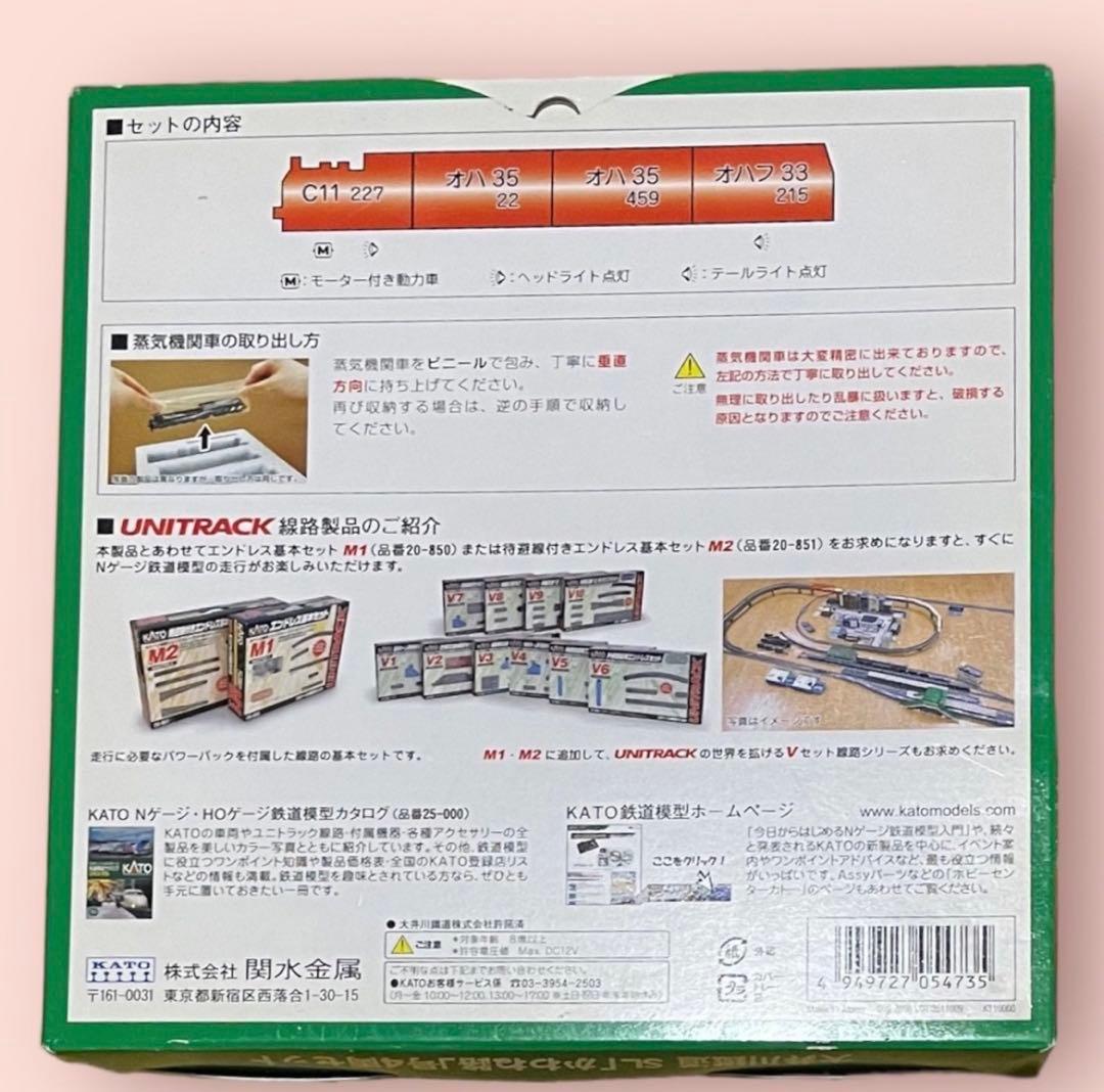 新品 未開封❤️ KATO 10-244 大井川鐵道かわね路大井川鉄道4両セット