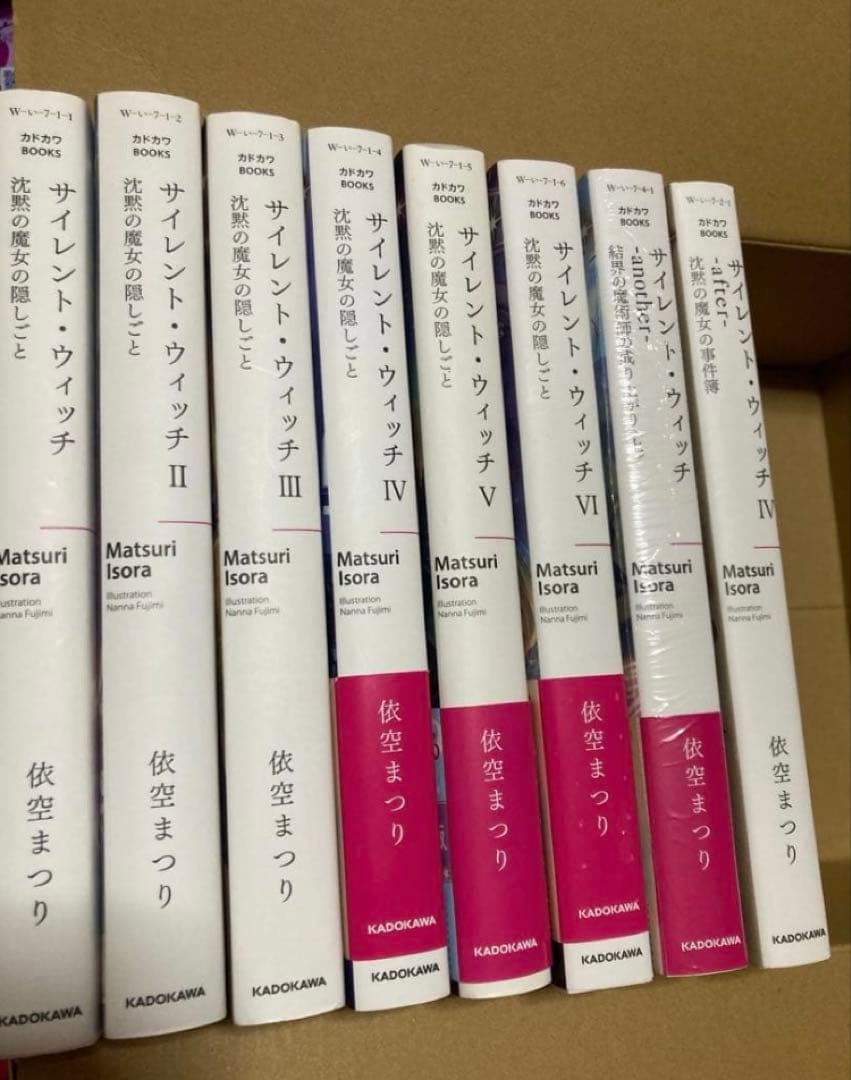 サイレント・ウィッチ 全巻セット