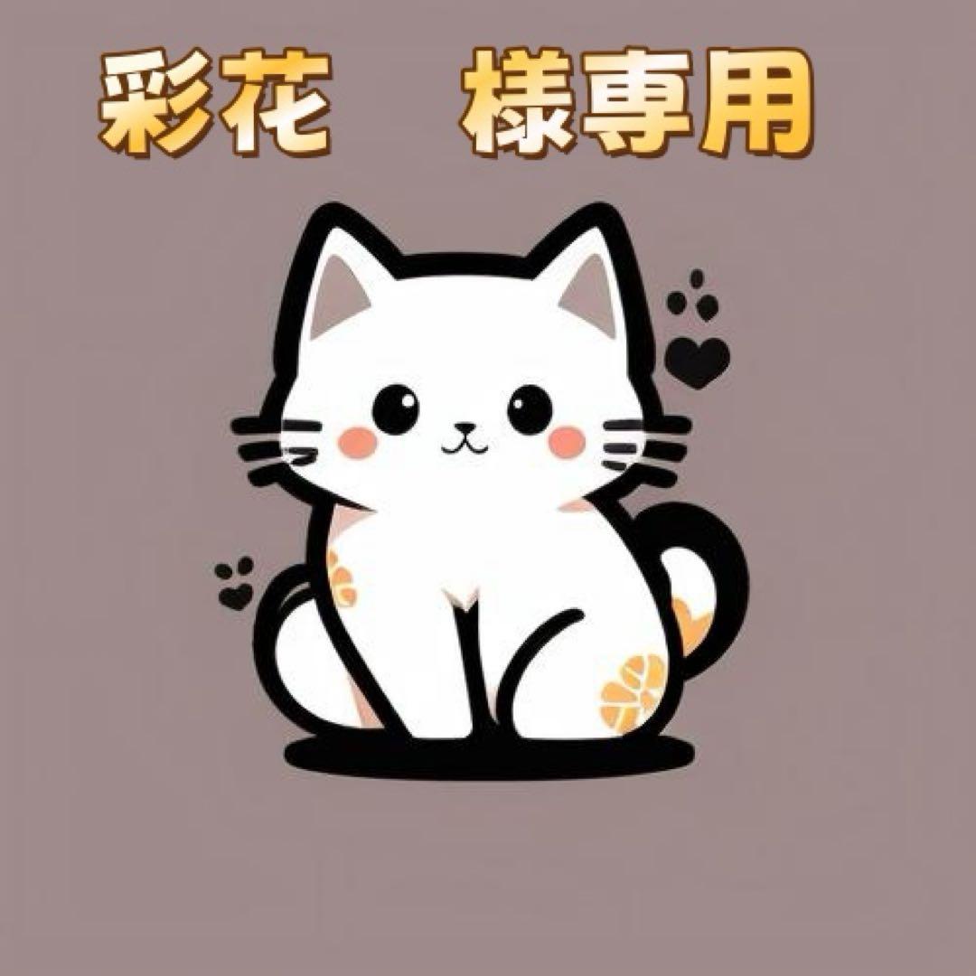 彩花