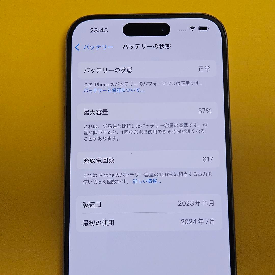 iPhone 15 Pro 128GB｜24時間以内発送!#334