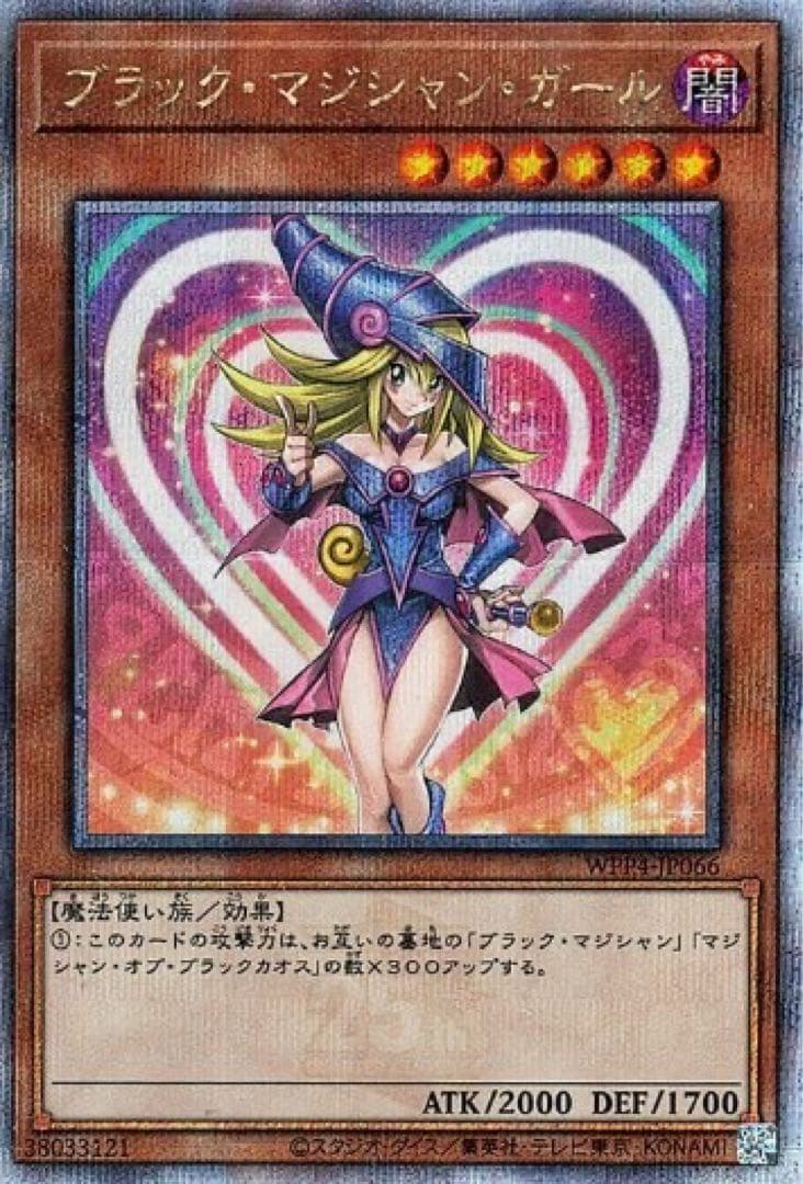 遊戯王カード （WPP4） 闇属性 魔法使い族 25th