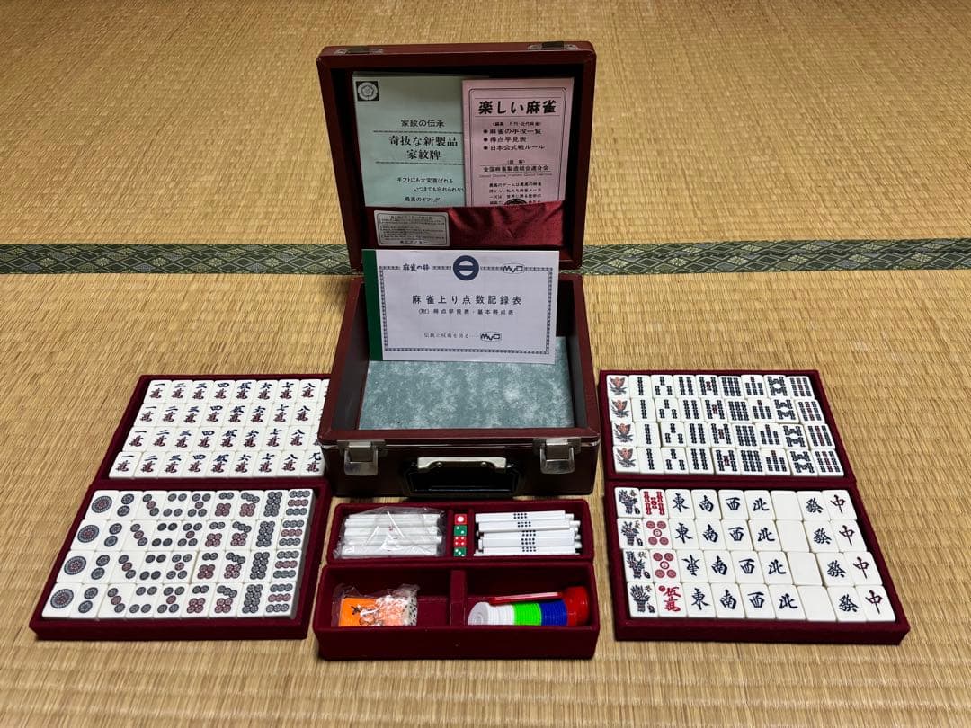 超希少 極美品　ミズノ丸一 麻雀牌 背黄牌　ユリア樹脂