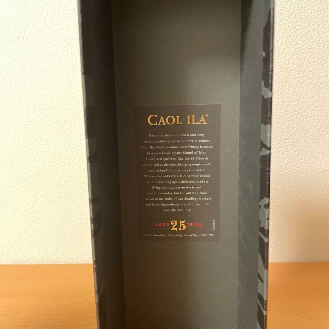 カリラ25年