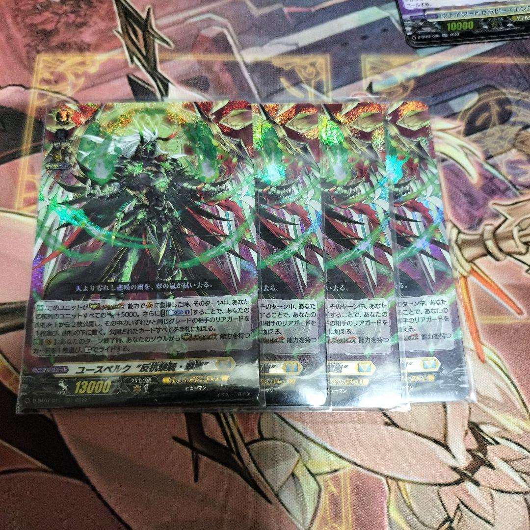 ヴァンガード ユースベルク“反抗黎騎・翠嵐”