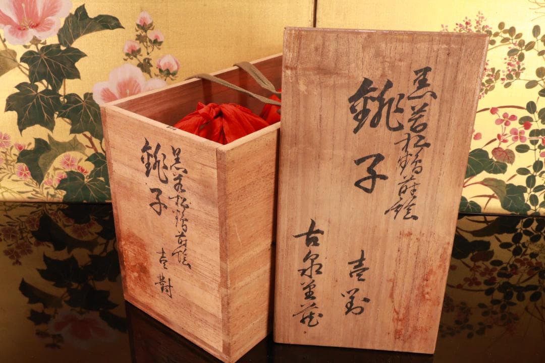BJ009 高級漆器　時代輪島塗　若松鶴蒔絵　銚子 一対　銀摘　酒道具　懐石道具