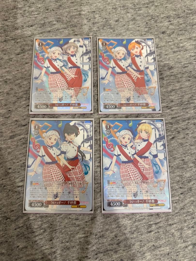ういっすー！　千砂都　リエラレア4種セット