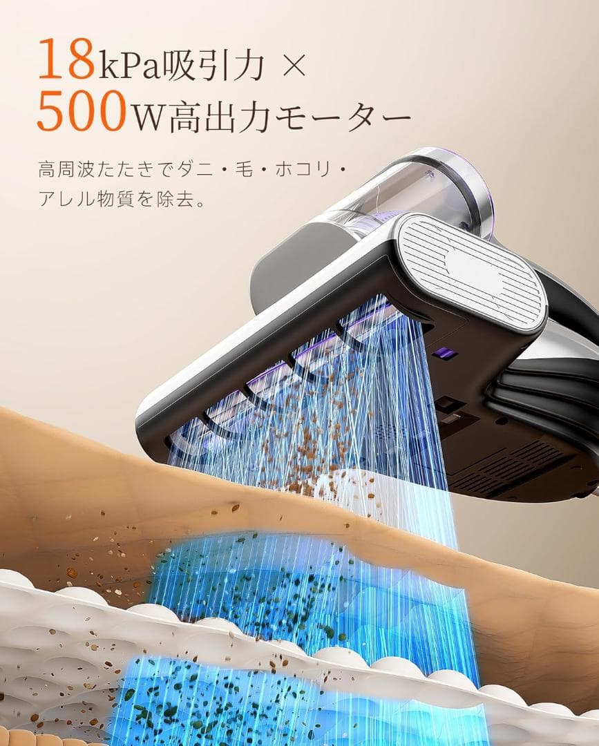 布団クリーナー 布団掃除機 18KPa強力吸引 65℃熱風乾燥 UV