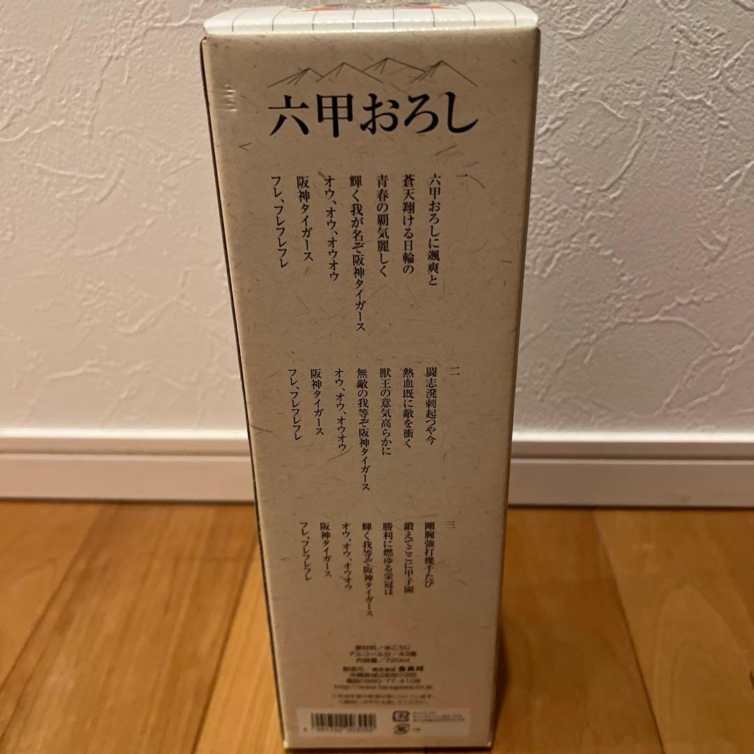 泡盛　美ら寅