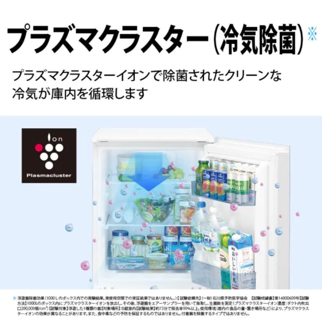 【9月上旬発送】2022年製 シャープ 冷蔵庫 152L