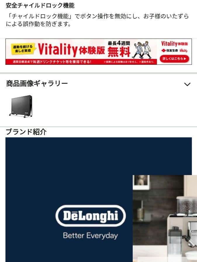 De'Longhi デロンギ コンベクターヒーター 電気ヒーター 8-10畳