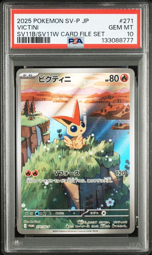 PSA10 ビクティニ AR プロモ