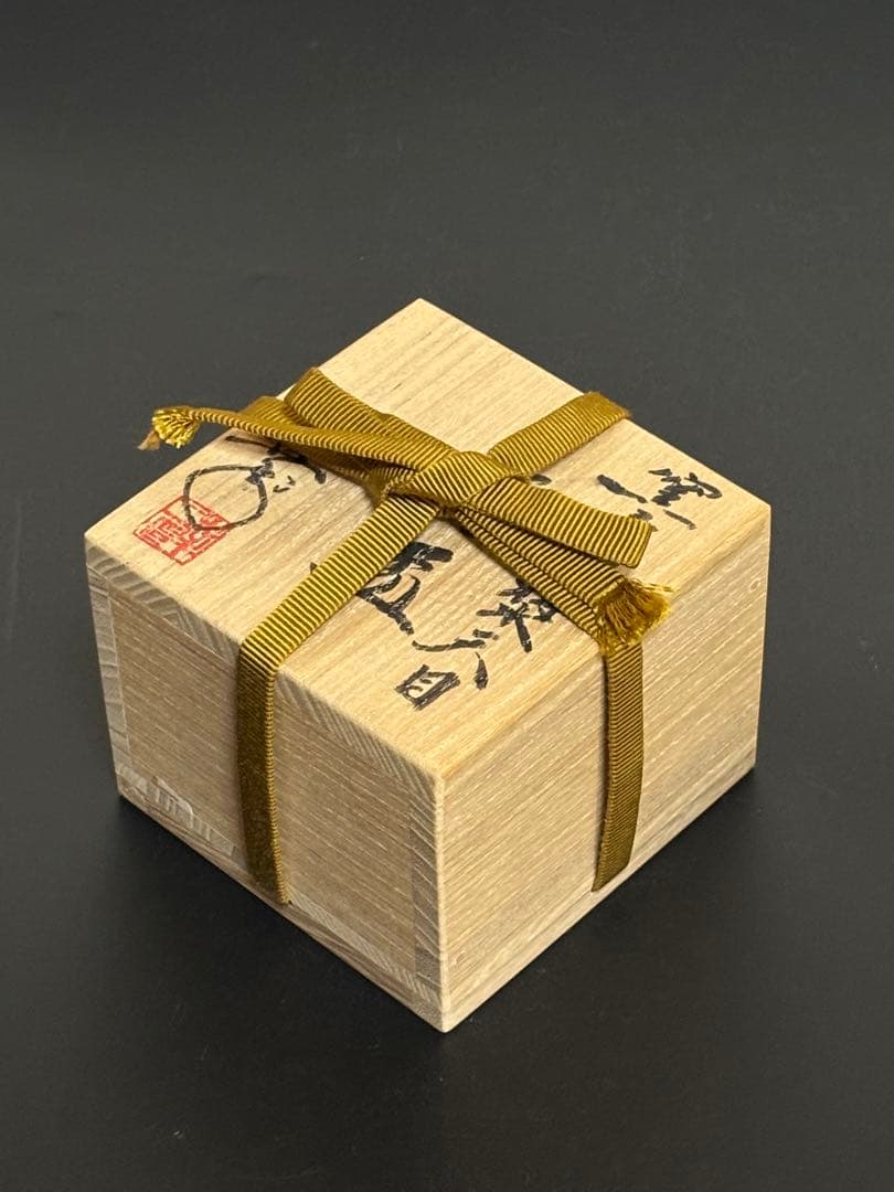 窯変銀漿天目酒盃　ぐい呑　鎌田幸二　共箱