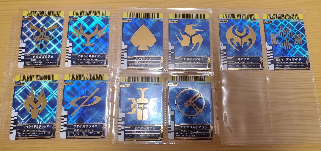 ガンバライド第4段　ファイナルアタックライド スペシャルカード