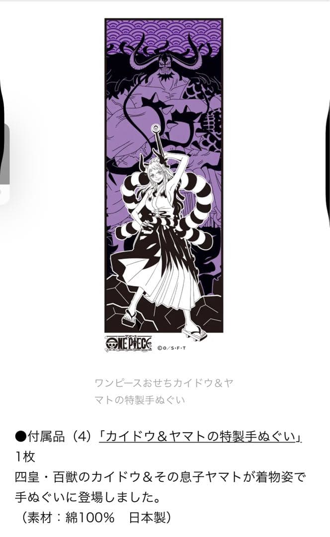 ワンピース　おせち　特典まとめ売り