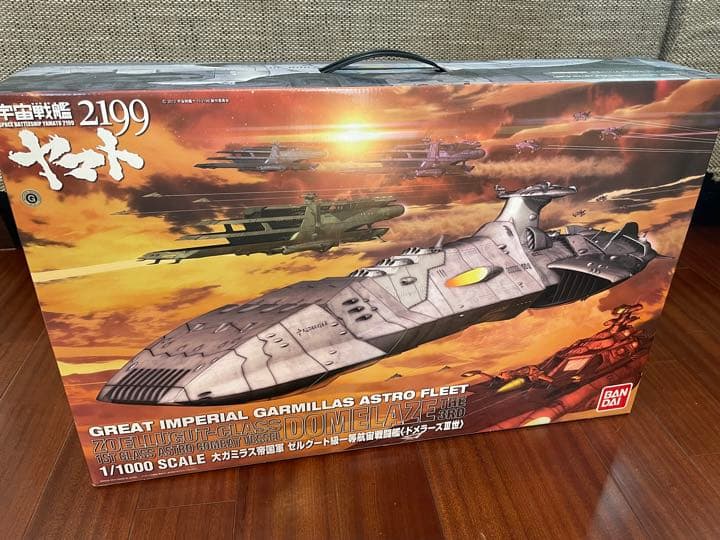 バンダイ 1／ 1000 ゼルグート級一等航宙戦闘艦ドメラー…