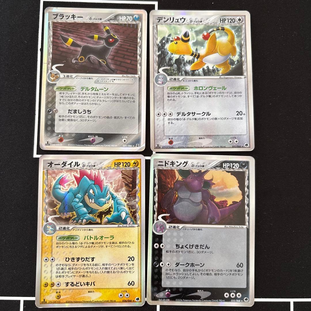 ポケモンカード　デルタ種キラレア　ブラッキー　他4枚セット　旧キラ