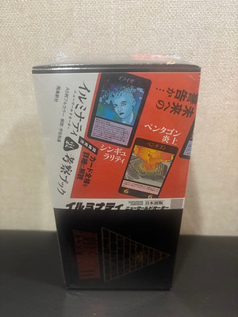 【新品未開封】日本語版　イルミナティカード　　　ニューワールドオーダー　数量限定