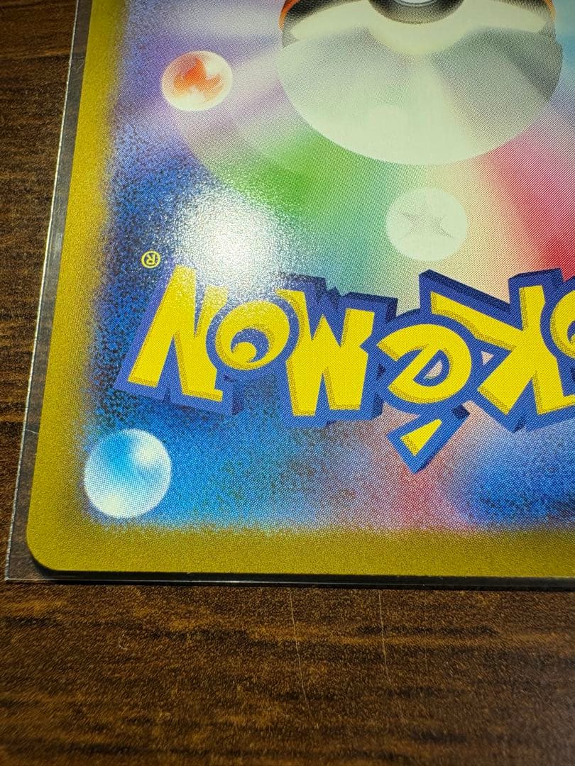 インフェルノX メガリザードンXex SAR 110/080