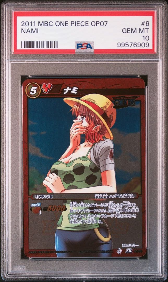 ミラバト onepiece ワンピース nami ナミ psa 10