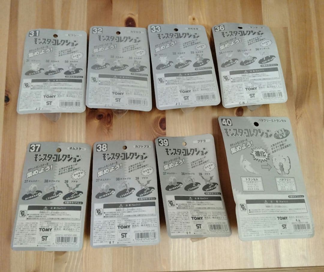 ポケモン モンスターコレクション 37個セット モンコレ　初代　当時物　レトロ