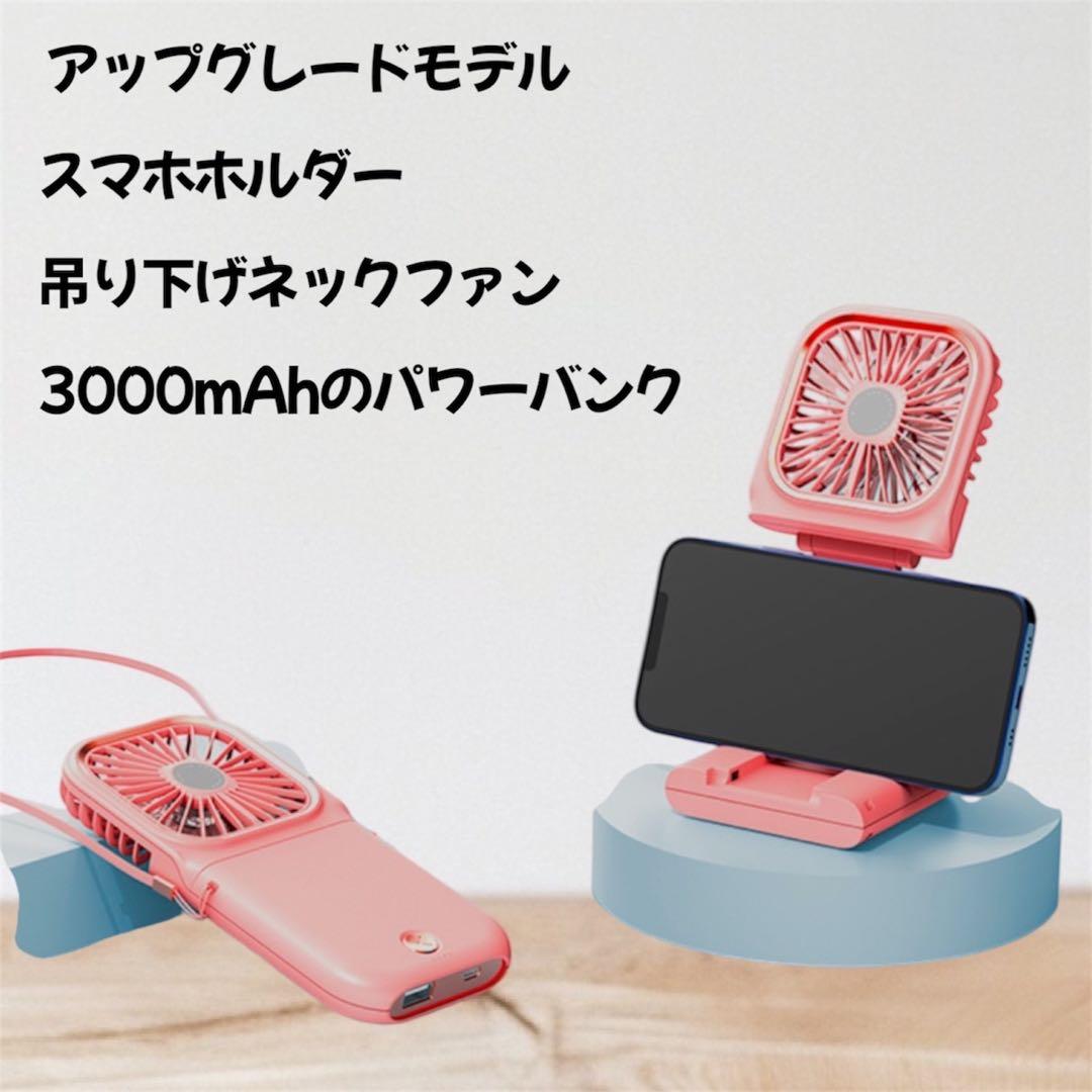 【首かけOK】　ハンディファン 手持ち扇風機 充電　モバイルバッテリー　緑 海