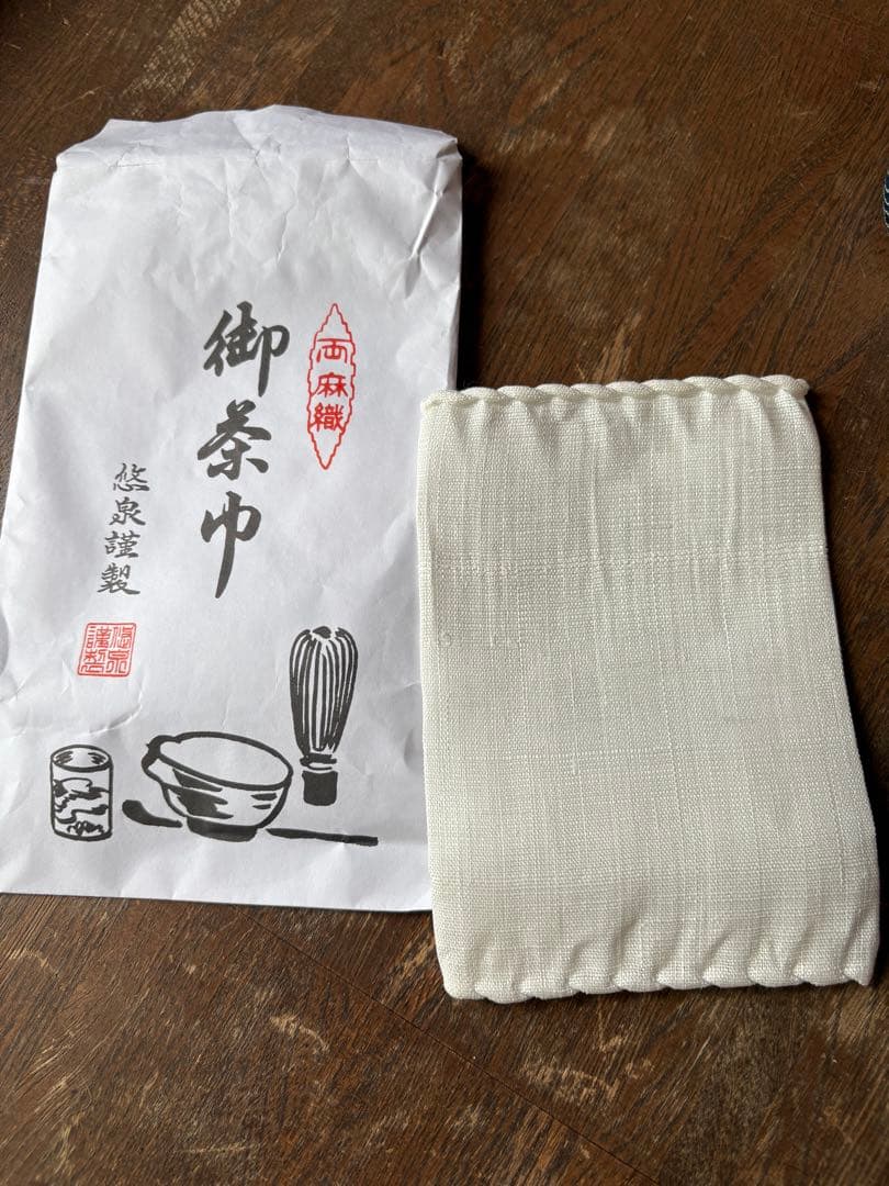 和田菁竺　御所籠