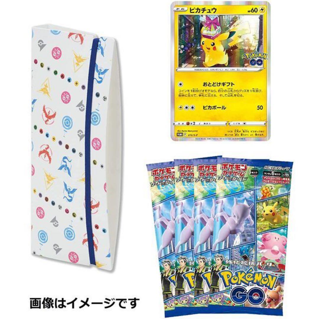 【絶版】ポケモンGO カードファイルセット 2点セット パック付