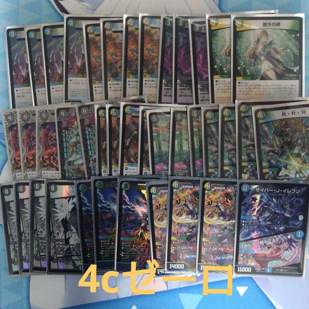 cs優勝構築 4cゼーロ　デッキ シデンシーザー