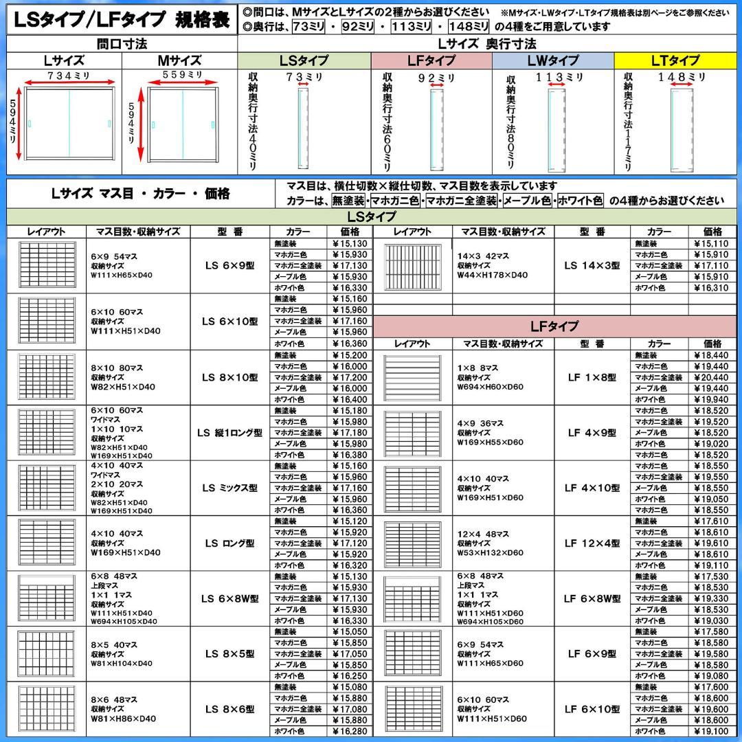 値下げ！コレクション Ｎゲージケース 収納 棚 ラック アクリル障子付 日本製