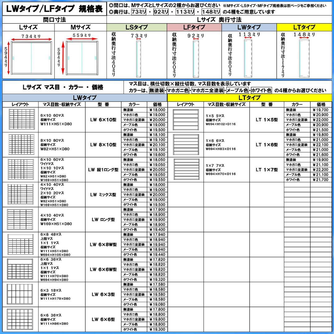 値下げ！コレクション Ｎゲージケース 収納 棚 ラック アクリル障子付 日本製