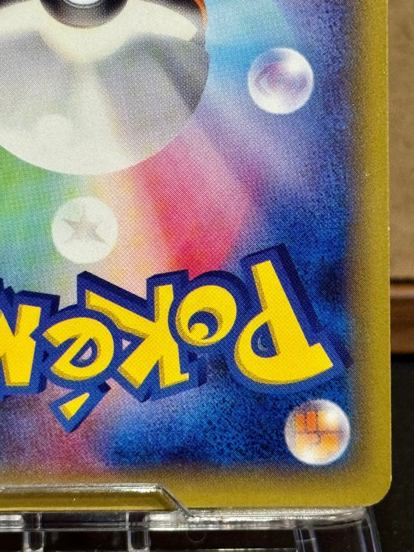 p*a様 ピカチュウEX RR CP2 伝説キラコレクション 008/027