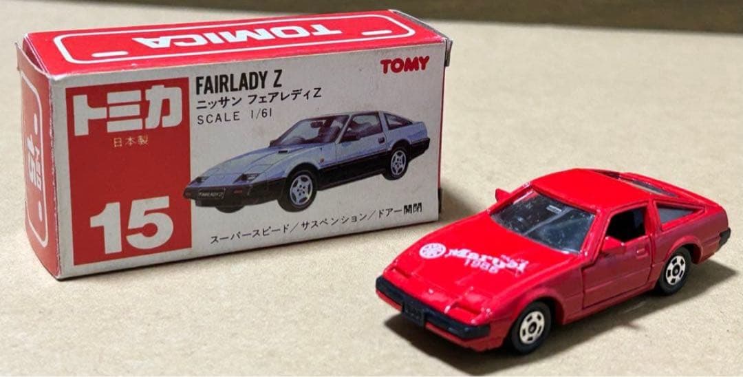 トミカ ニッサン フェアレディZ 300ZX 丸栄百貨店
