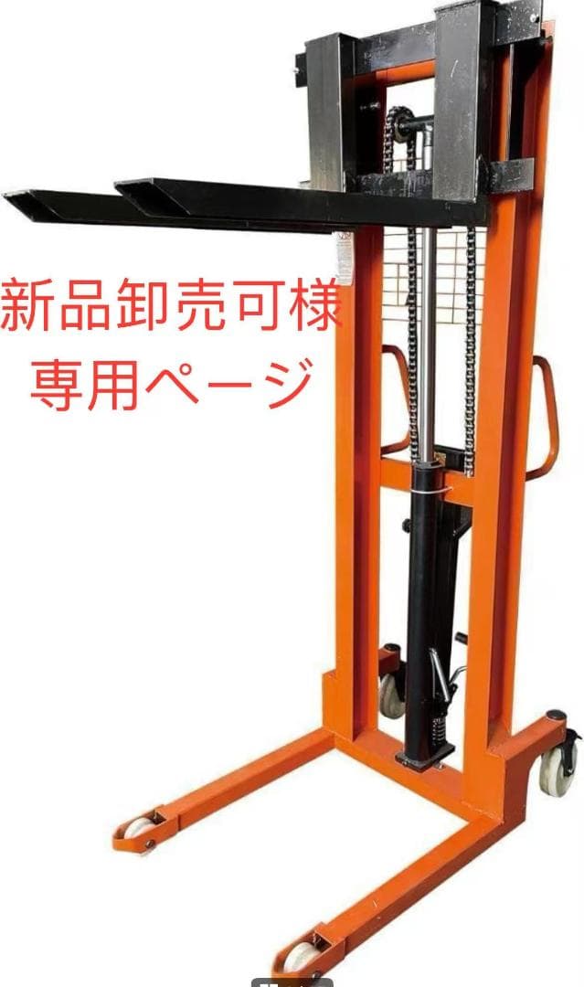 中古 新品卸販売　卸売可専用ページ
