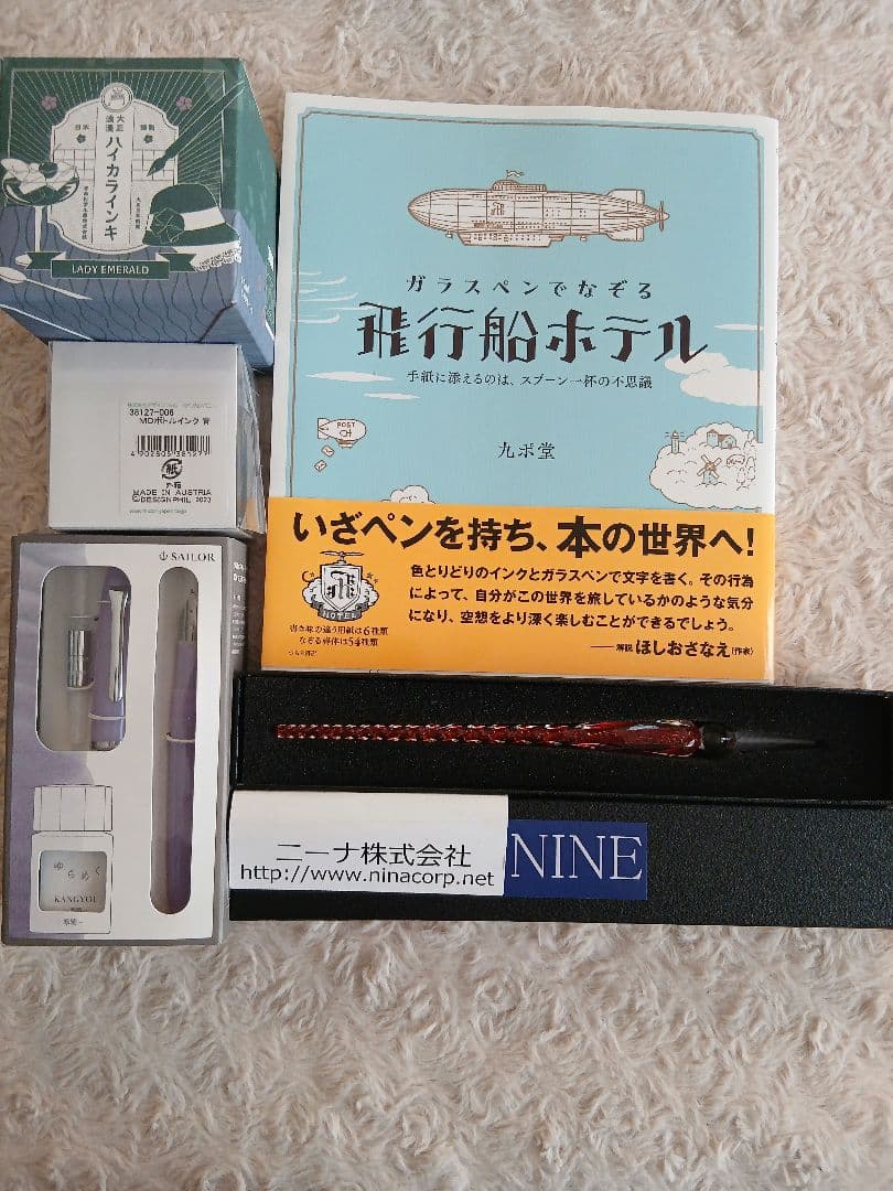 万年筆、ガラスペン、文房具セット