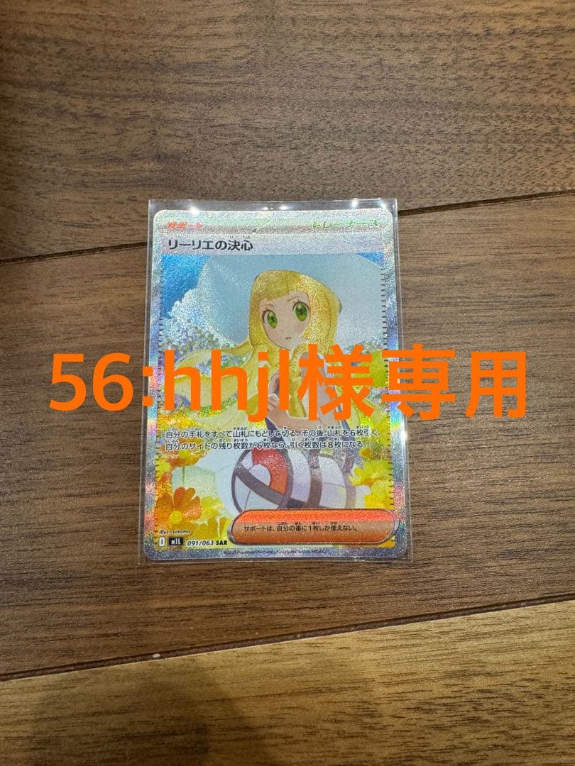その他 56:hhjl