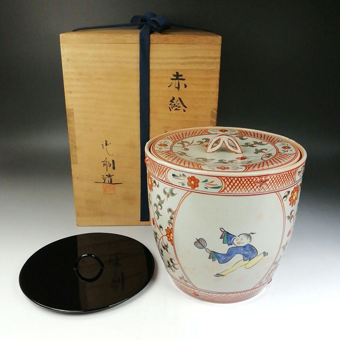 Ｔ８５６　水指　『赤絵　唐子』『塗替蓋付』『堀野証嗣 造』　共箱　茶道具