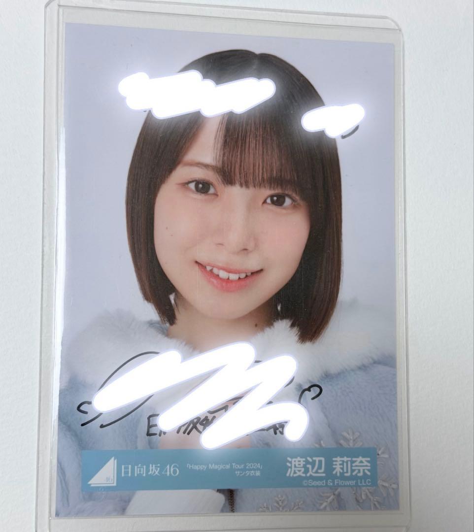 日向坂46 直筆 サイン 生写真 サンタ衣装 渡辺莉奈 ヨリ