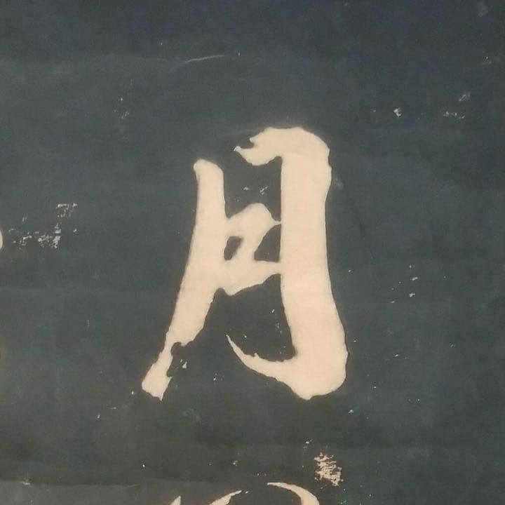 掛け軸