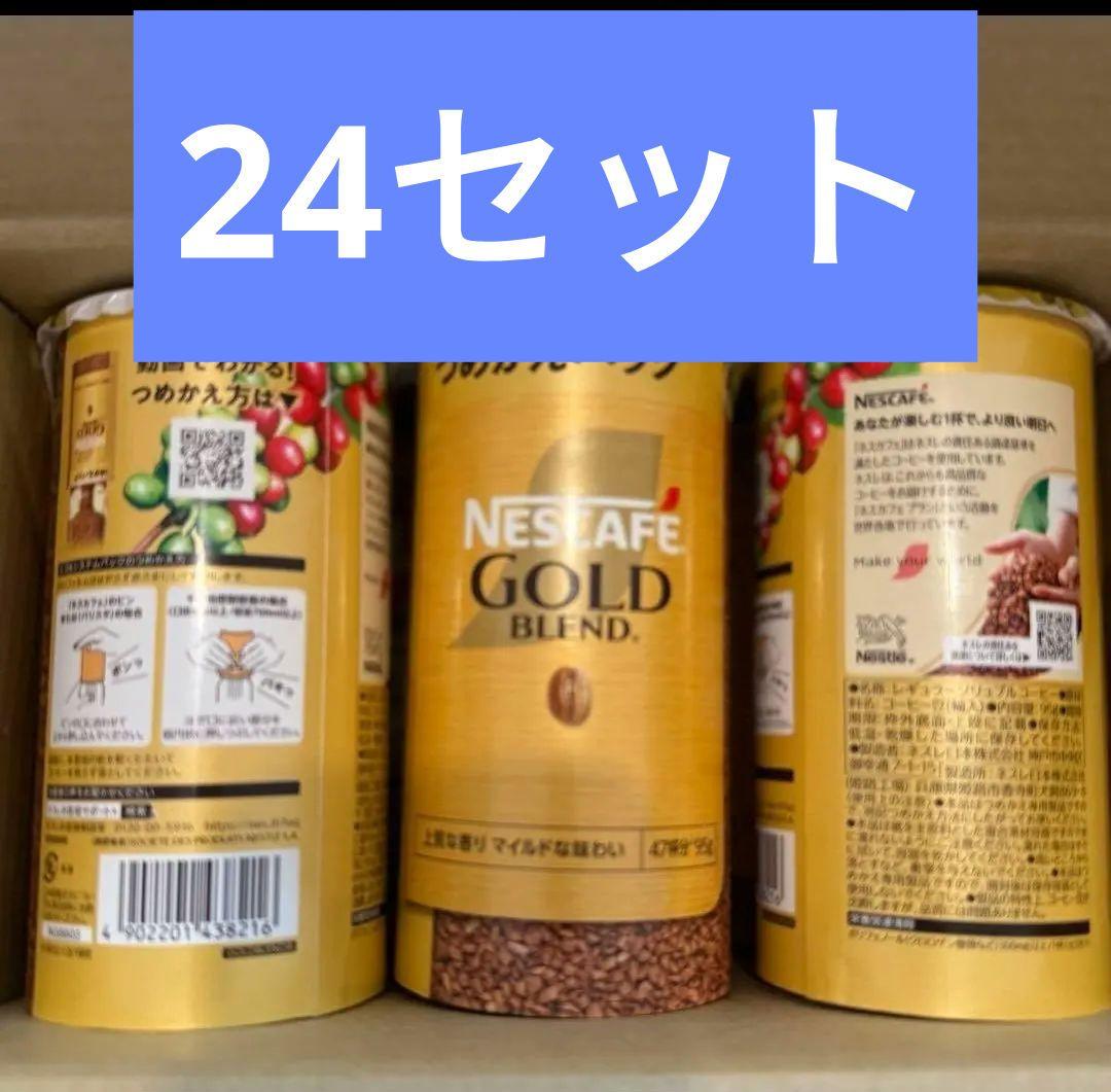 ネスカフェ ゴールドブレンド エコ＆システムパック 95 24個セット