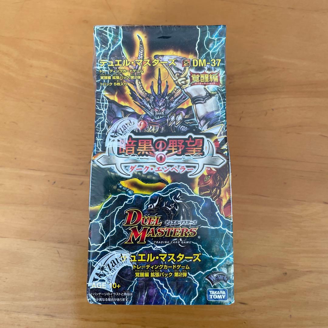 DM-37 暗黒の野望　絶版未開封BOX