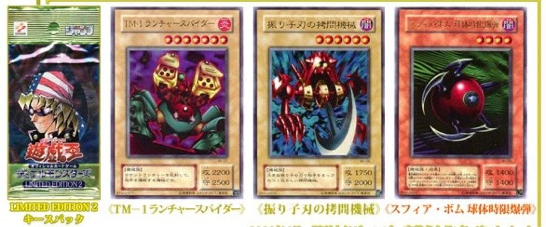 遊戯王OCG トレーディングカード リミテッドエディション2 3パックセット