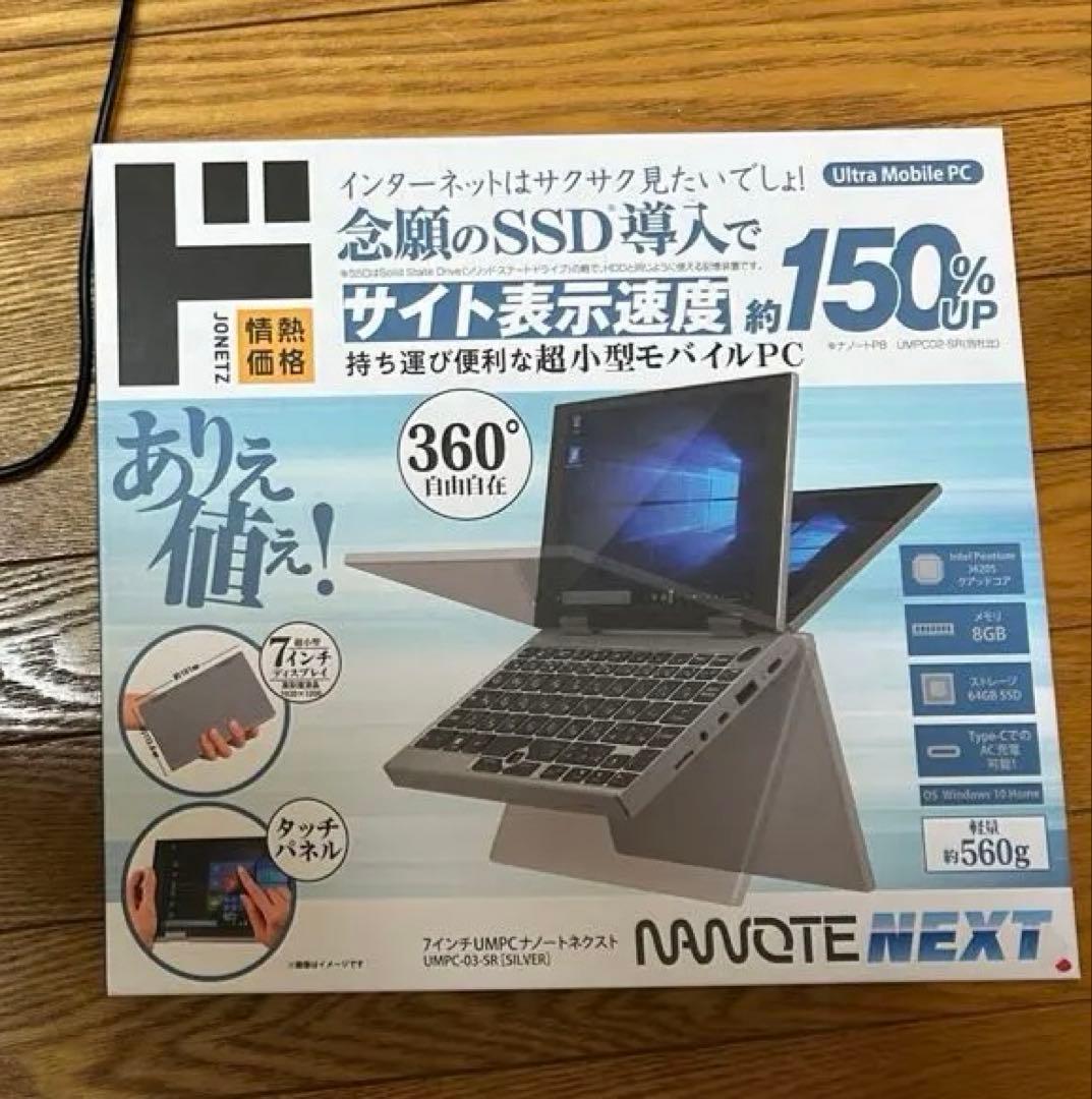 NANOTE NEXT 360度回転PC Windows11 SSD128 GB